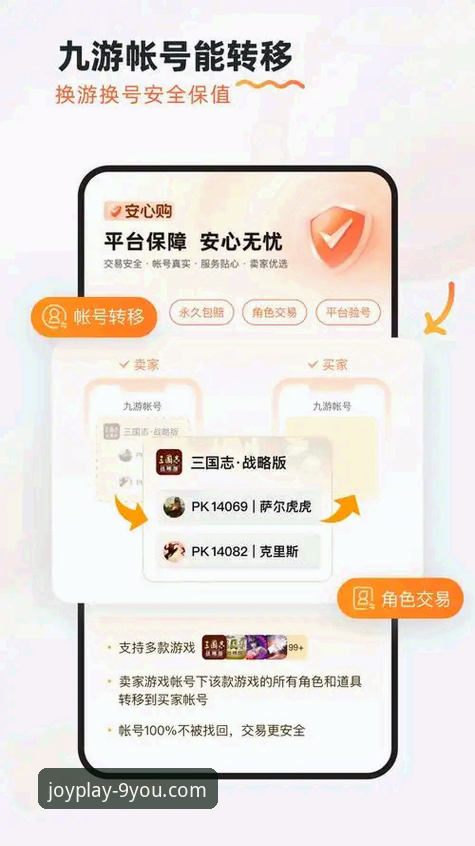 九游游戏中心 如何通过九游官网平台安全下载并畅玩官方正版游戏?