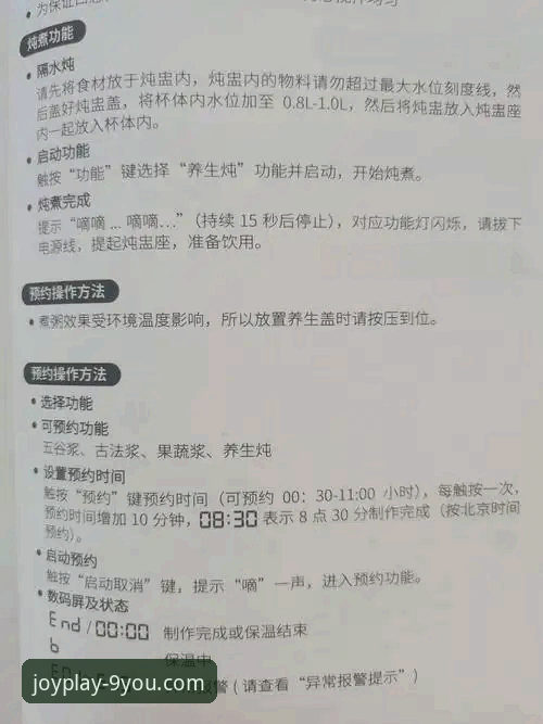 九游安全吗 九游官网平台安全使用教程:从下载到体验全指南