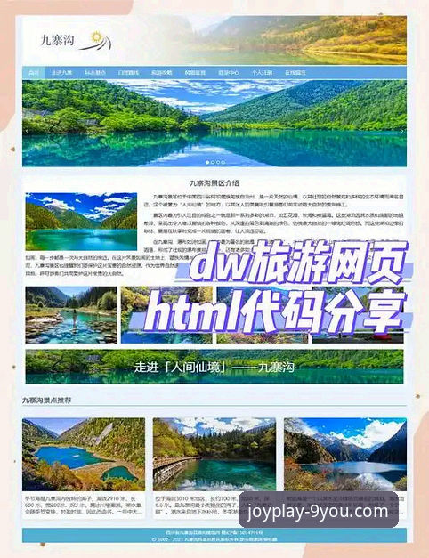 如何获取并体验九游官网最新版本推荐？