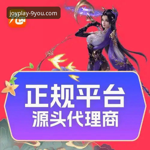 九游官网平台最新动态：官方正版下载渠道全面解析，保障您的移动游戏安全体验