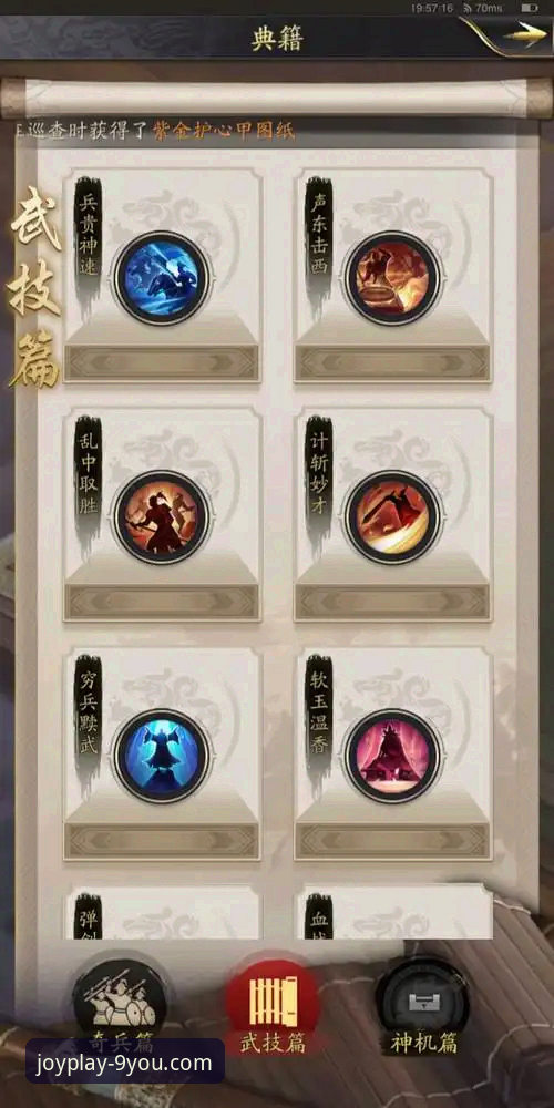 九游版本更新功能详解：从安装到使用的完整操作教程