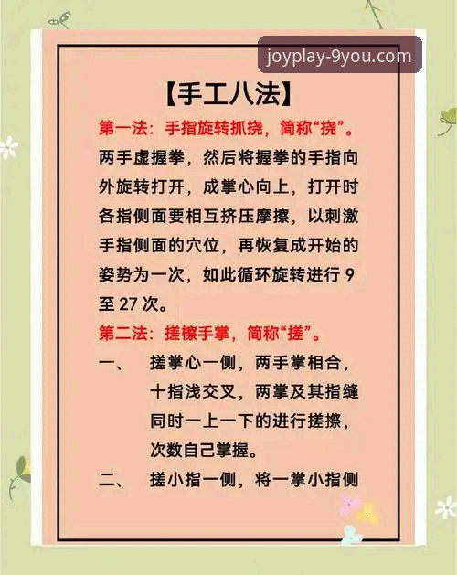 九游版本游戏使用技巧详解：新手快速上手指南