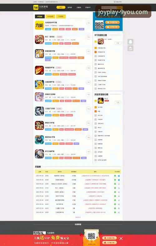 九游官网平台最新动态：深度评测九游加速器教程，解决安卓版下载难题